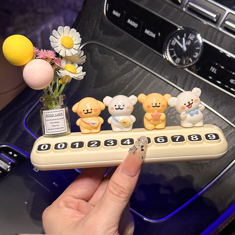 线条小狗挪车电话牌汽车临时停车号码牌可爱高级感件创意移车牌女