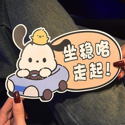 汽车贴纸实习贴磁吸贴片新手上路女司机卡通反光车贴防撞贴防水