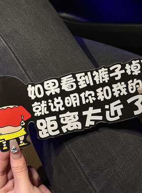 蜡笔小新实习车贴遮挡划痕汽车贴纸搞笑女司机新手上路磁吸反光贴