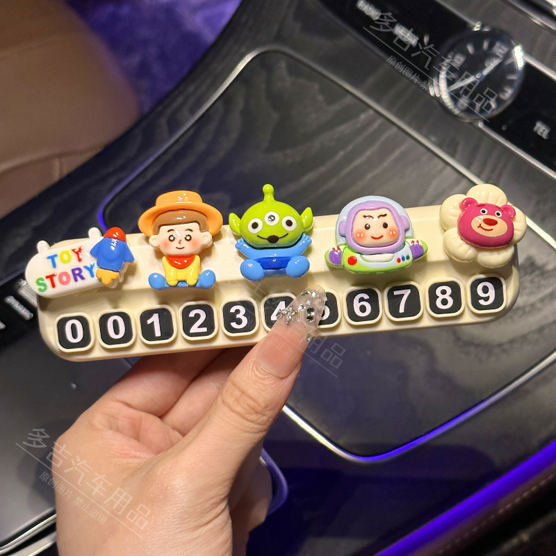 迪士尼挪车电话牌汽车临时停车号码牌移车载中控台可爱装饰品摆件