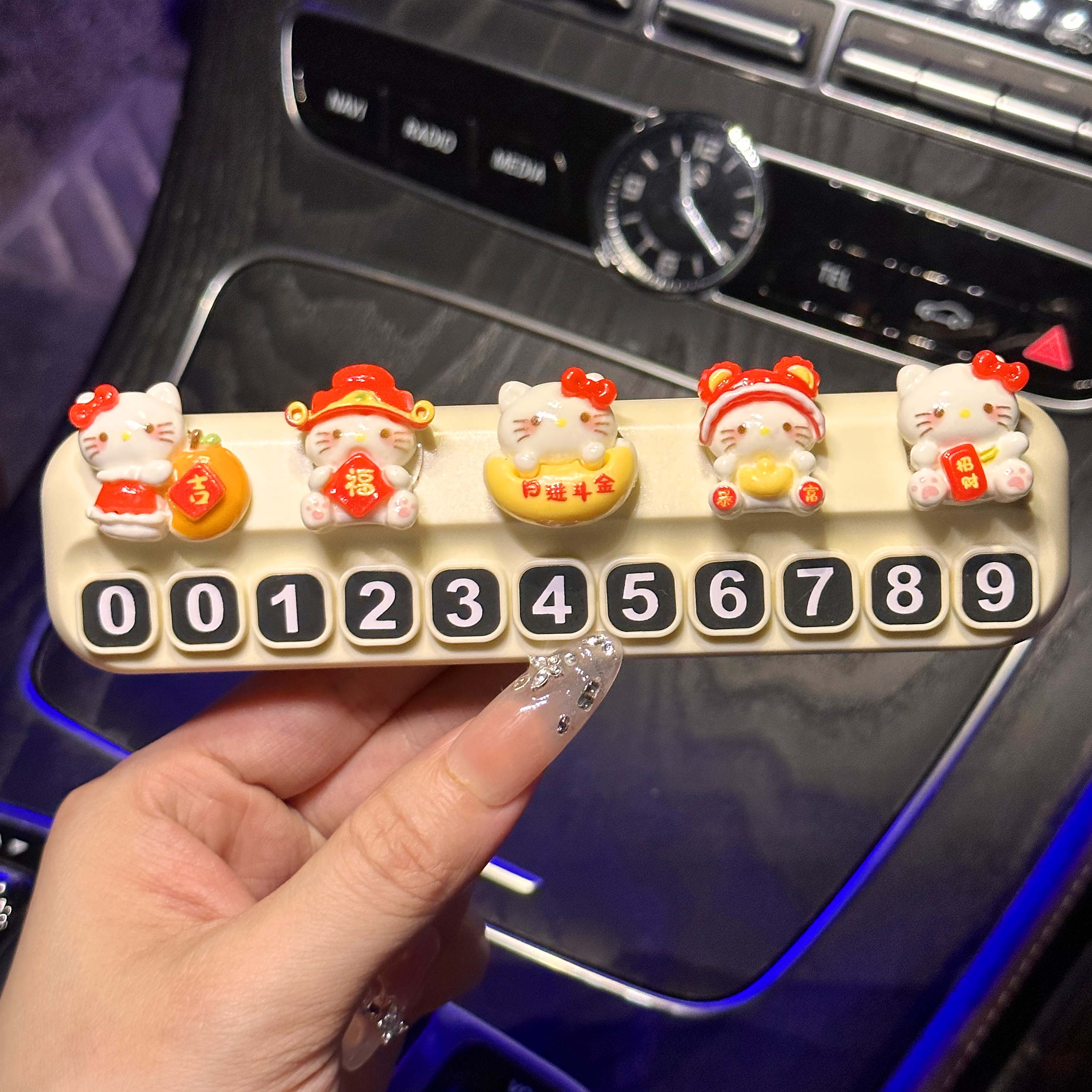 招财凯蒂猫汽车停车号码牌可爱卡通车载挪车移车电话牌车内装饰品