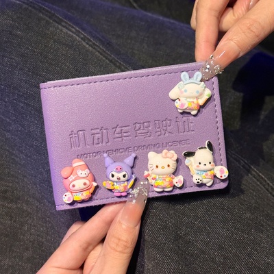 三丽鸥可爱卡通驾驶证保护套皮套机动车行驶证二合一驾照证件卡包