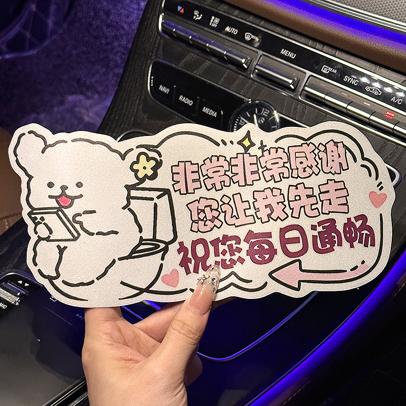 线条狗实习车贴新手上路女司机车贴磁吸反光磁性汽车贴纸卡通可爱