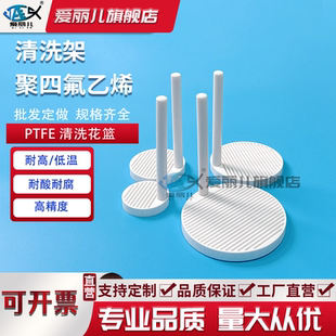 聚四氟乙烯清洗架 ITO/FTO导电玻璃清洗架硅片清洗花篮特氟龙花篮