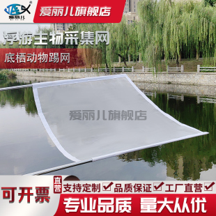 踢网浮游生物采集网索伯网三角底栖生物网浮游生物网深水浅水浮游生物网河流底栖生物网抄网D型底栖生物网