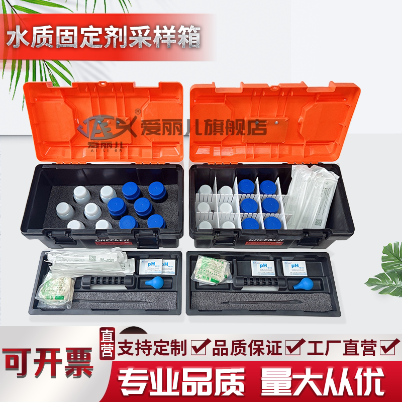 水质固定剂样品保存箱工厂直销图片