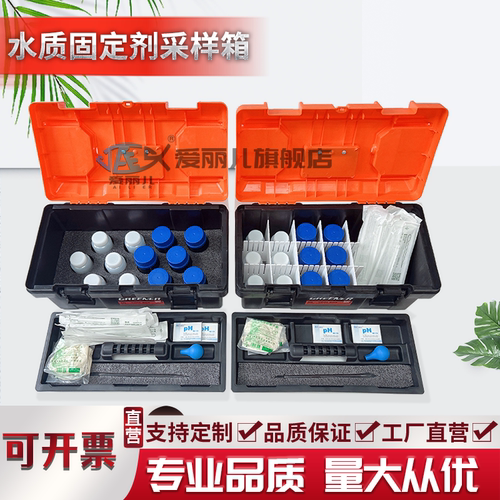 水质固定剂样品保存箱工厂直销