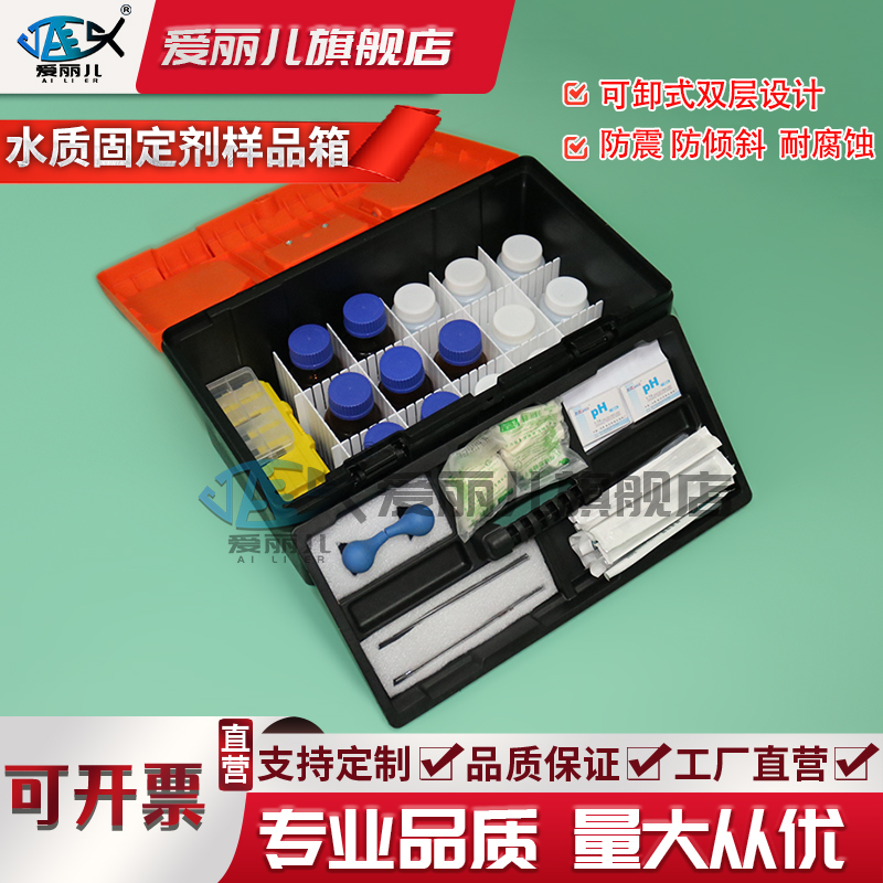 水质固定剂样品保存箱工厂直销