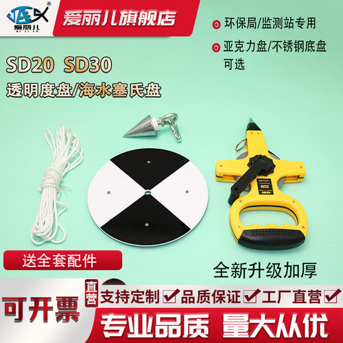 爱丽儿不锈钢底透明度盘塞氏盘