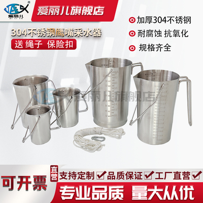 爱丽儿采水器水质采样器