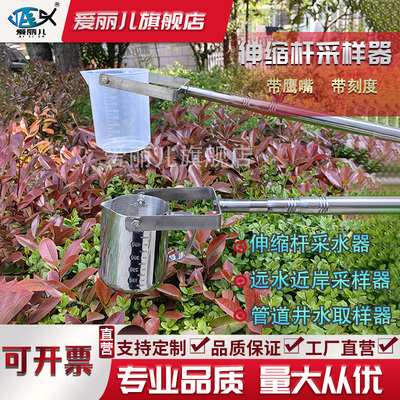 不锈钢伸缩杆采样器污水采水器