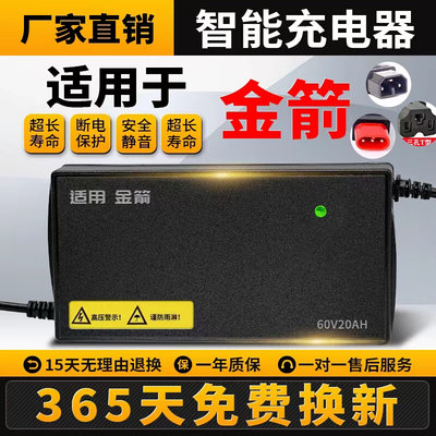 适用金箭原厂电动车电瓶充电器48V12AH48V20AH60V72V30AH智能国标