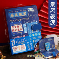 筆記本本子高顏值日記本手賬本升學(xué)開學(xué)禮物獎(jiǎng)勵(lì)幼兒園小學(xué)生畢業(yè)禮物送全班同學(xué)生日禮品升學(xué)宴伴手禮回禮