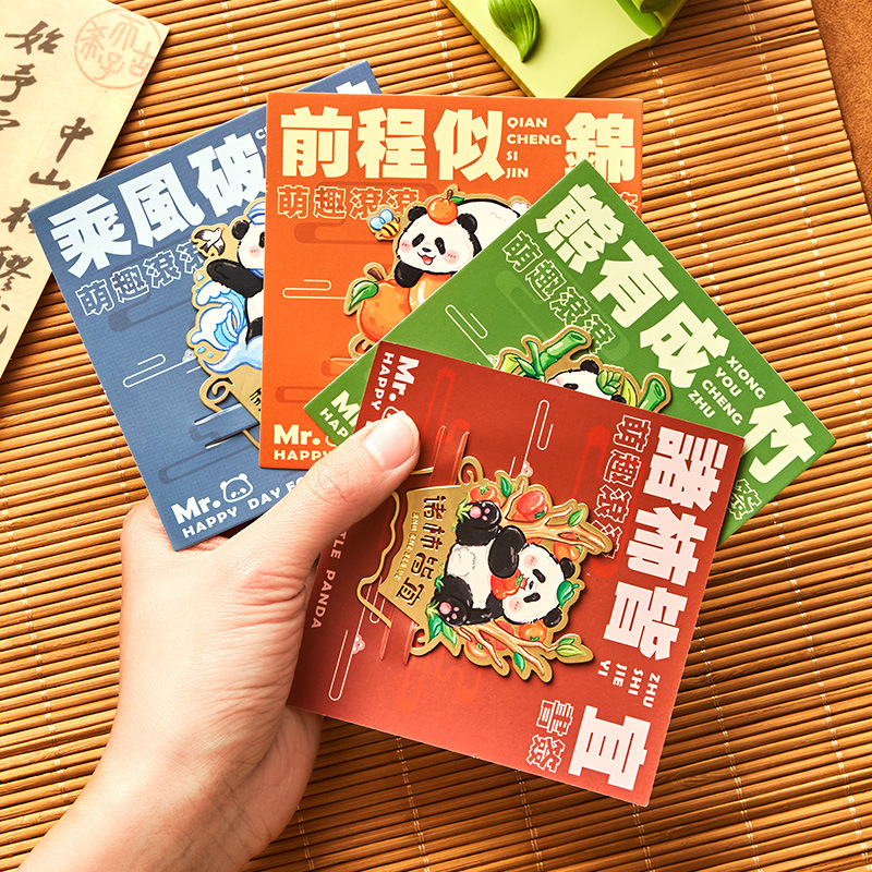 可定制刻字高颜值熊猫书签