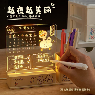 生日礼物多功能日历笔筒小夜灯