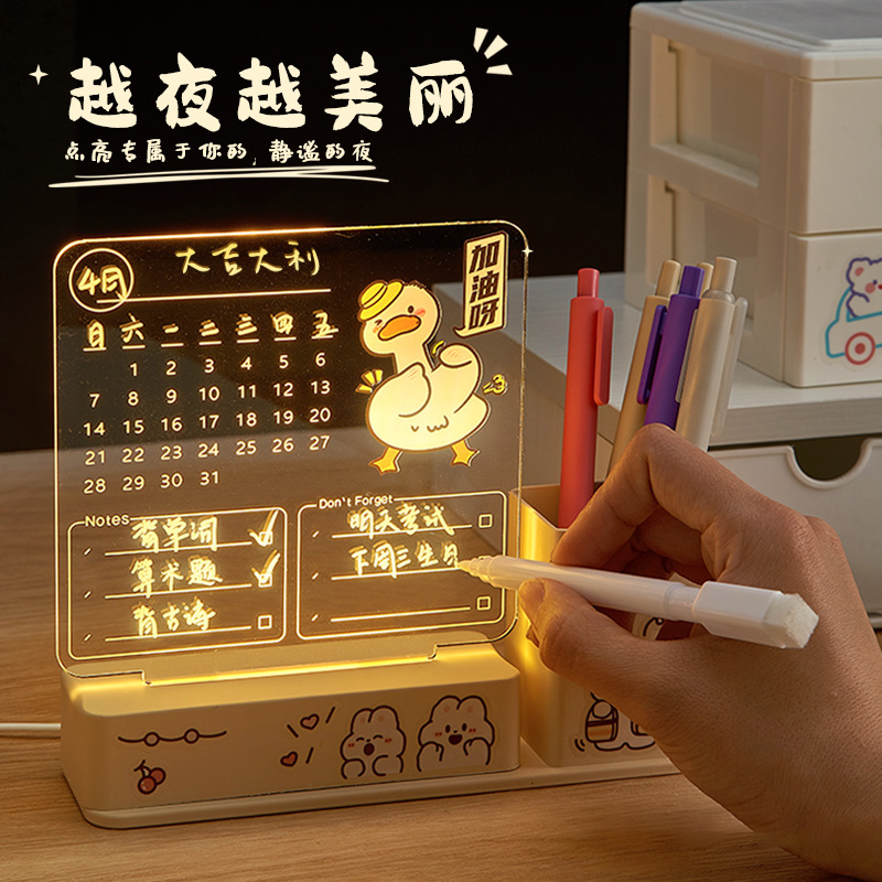 生日礼物多功能日历笔筒小夜灯