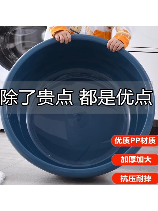 洗衣盆家用大加深特大号洗脸盆圆形婴儿和儿童洗脸盆塑料面盆加厚