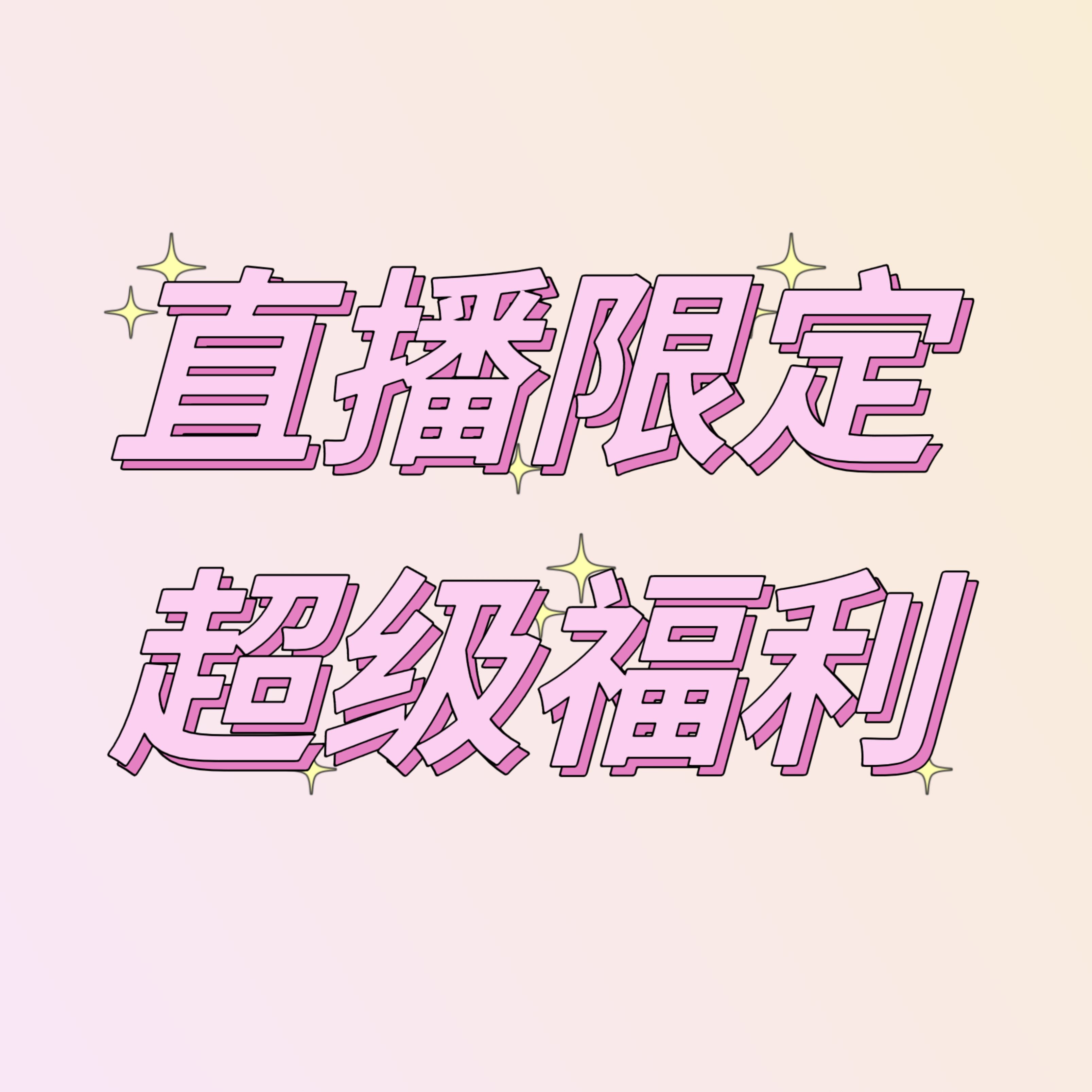 【日常】针织小方包海绵的包包福利专享