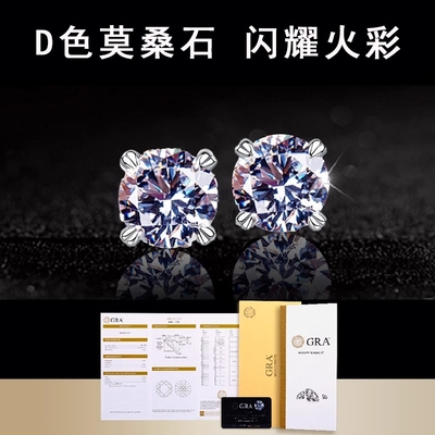 刘浩存同款D色培育/莫桑