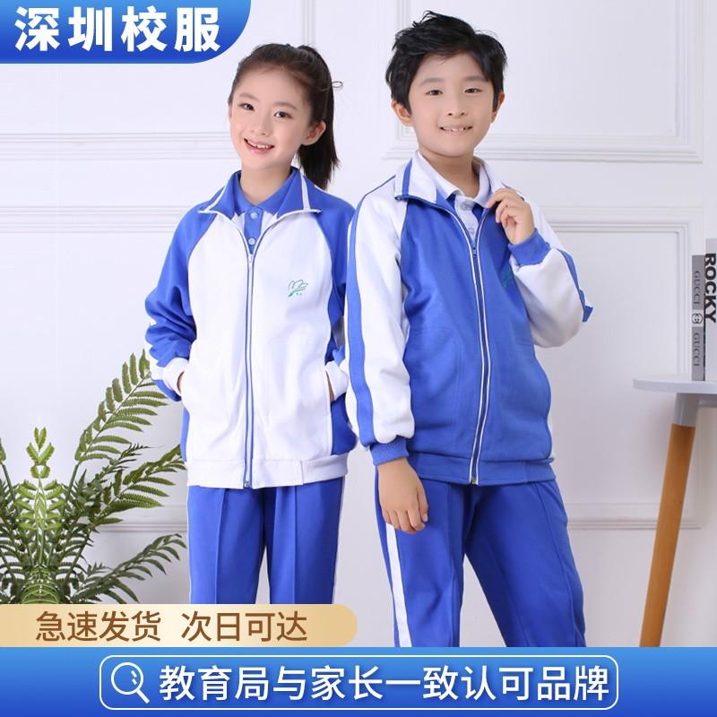 深圳校服小学生冬季运动服套装男女加厚加绒外套冬长裤夏装空调服