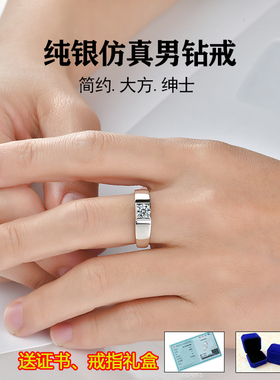 纯银男士款戒指不掉色仿真钻戒情侣对戒男女活口刻字简约日韩礼物