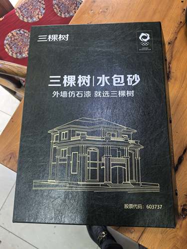 三棵树水包砂仿石漆工艺色卡
