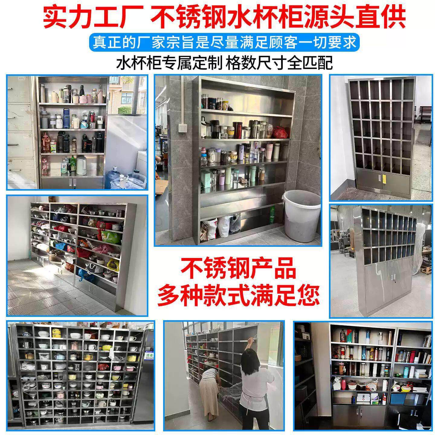 304不锈钢多层水杯柜公室员工茶杯柜工厂碗柜置物架放置架定制