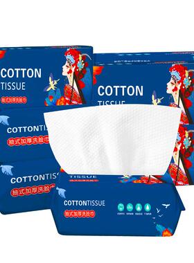 6包装棉珍珠洁面加厚干湿两用到手00抽巾洗脸洁94511纯面卸妆国纹