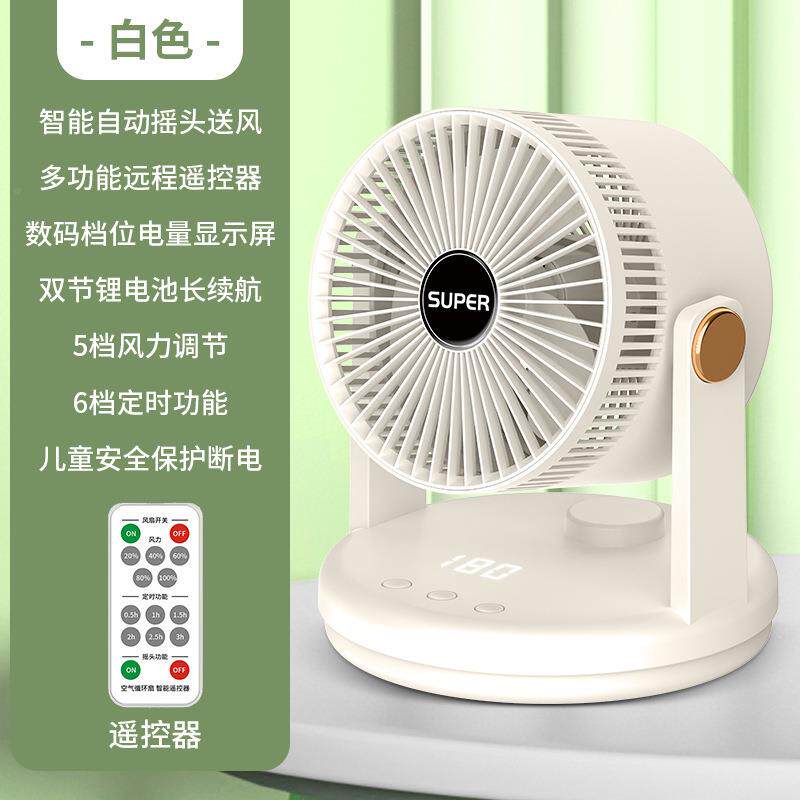 冷喷雾扇桌面强力电风制扇宿105学生舍办公室桌面小风风扇轻音大