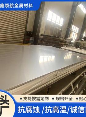 304不锈钢板2mm厚整钢板201316L/310S不锈中冷热轧板镜面厚/板