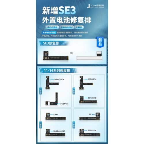 原装V1SE电池修复小板11-13电池外置排线读写健康度效率清零