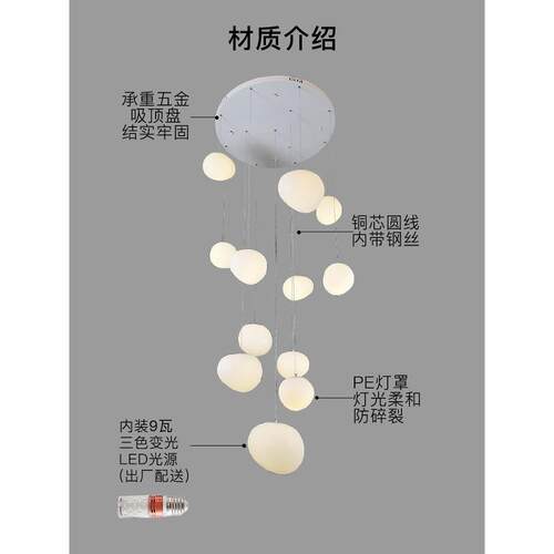 复式楼大吊灯客厅别墅挑高楼梯长吊灯loft简约奶油风创意鹅卵石灯