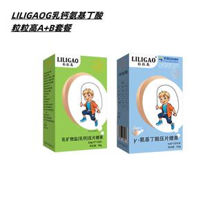 非粒粒高钙搭片y氨基酸配赖氨酸伽马HJQ儿童青少年学生A乳钙生长