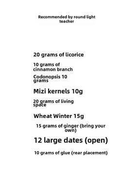 正品甘汤 正宗炙料桂原枝炙LAD甘草汤草膏真空包装