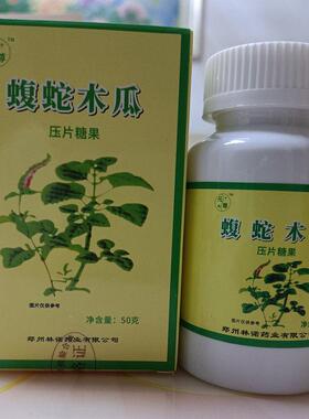 元始宇尊蝮蛇片木款瓜片口含锭糖果乌蛇佛手南郑州老买送WLW三一