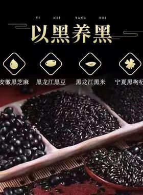 李WMI珍五黑桑葚黑紫九米芝麻丸饼官方正时品蒸九晒小包装袋粗粮