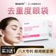 WUEI祛眼VBJS袋PQQ淡化细纹眼袋黑提眼圈拉抗皱紧致女通用熬夜纹