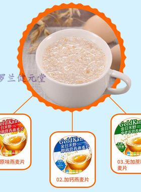 【满2包邮】金日禾野钙加即溶营养燕麦片30卫MDIg*20袋包装 方便