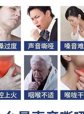 【声音巨好听】 薄变荷茯唱苓甘草声开嗓药GIV糖高音轻松专用美音