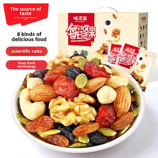 微子园日坚果混合坚600克蔓每越莓干每日LBC坚果果烤种零食礼子盒