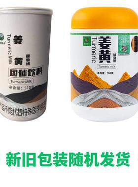 念她姜黄粉植物奶纯净食品饮金黄小QKD红书乡纯素驿站她罐装冲泡
