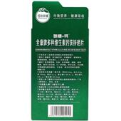 咀氨糖种维生少素钙铁锌硒嚼片OTK儿童青年孕妇中老年多90片买2送