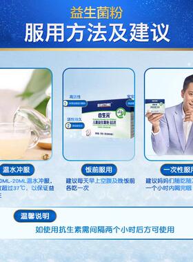 味合生元菌儿IGL童益生冲剂益生元原5袋/盒儿童活性生益菌冲剂