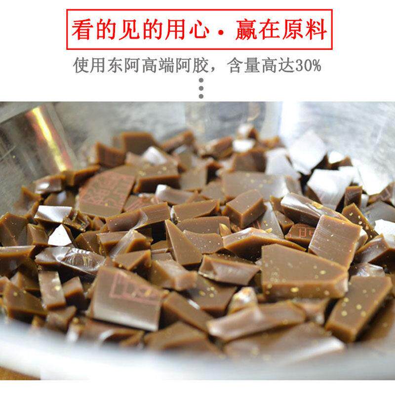 高端阿手工OIW阿胶糕阿即食现做自制ejio娇膏东5a00克玫瑰型蔓越