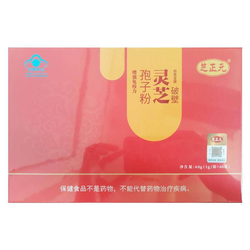 芝正元 微尊堂牌破灵壁芝孢gHHA6子粉1*0袋/盒,保健食品/膳食营养补充食品,灵芝/参类/石斛提取物,淘宝优惠券,粉丝福利购,淘宝优惠卷