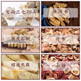 款云南LNI文山特七级六宝粉粉丹参西洋参头石新斛山楂天麻三超细2
