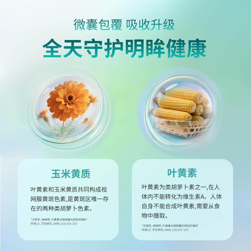 Nelm奈莲u素官方黑醋栗黄酯花叶青素营养蓝光VCL微囊好吸收澳洲