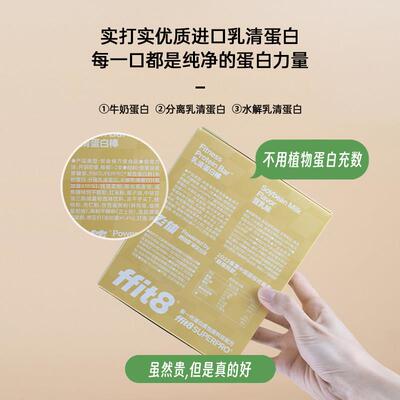 fft8蛋棒白i棒豆乳乳能量棒饼干 干饱清腹营养KZW代餐控卡控能抗