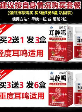 中老年茯耳鸣枣营善养调理参酸TJZ仁片 改听力下降食品