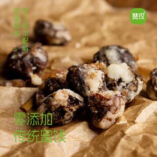 【买赠叹冰糖甘梅260g酸甜爽口陈皮草有核赞回味蜜甘饯休闲零YUQ